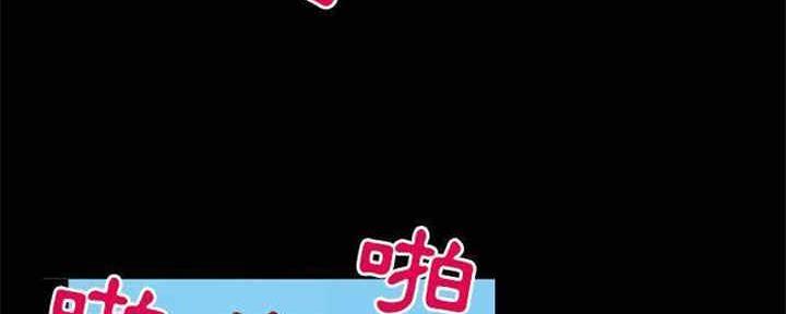 《夏天那年》第28话 第77页