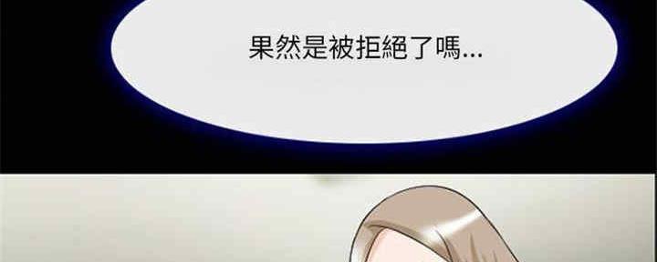 《夏天那年》第28话 第91页