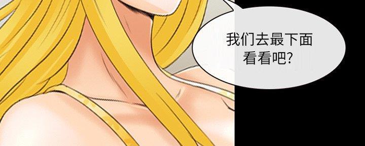 《夏天那年》第30话 第18页