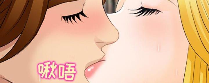 《夏天那年》第30话 第54页