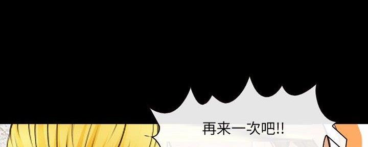 《夏天那年》第30话 第64页