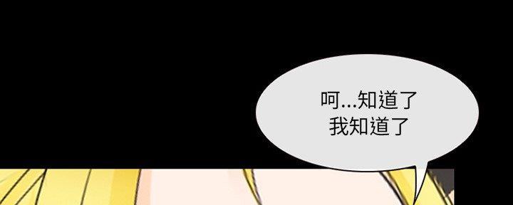 《夏天那年》第30话 第67页