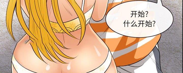《夏天那年》第30话 第73页
