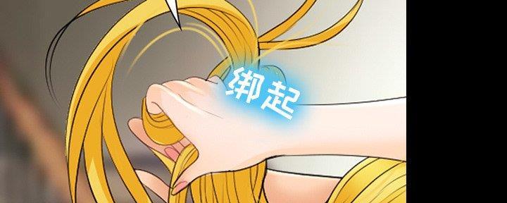《夏天那年》第30话 第76页