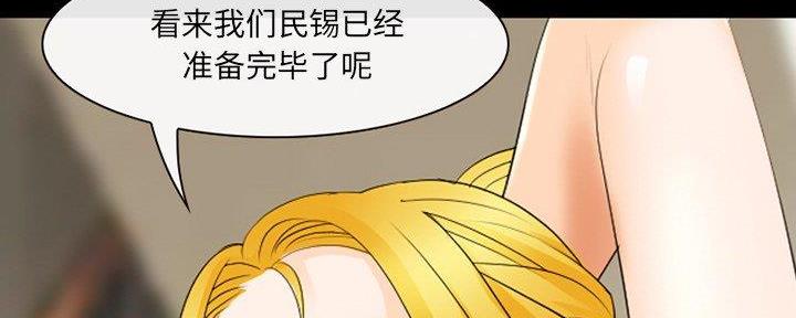 《夏天那年》第30话 第85页