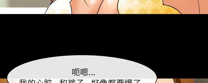 《夏天那年》第30话 第88页