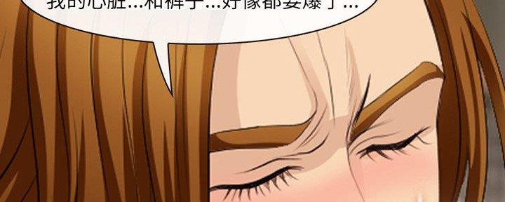 《夏天那年》第30话 第89页