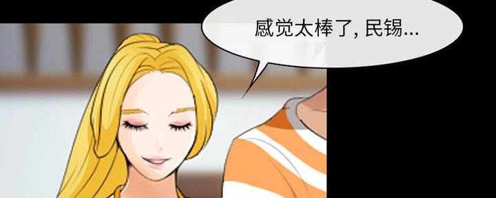 《夏天那年》第33话 第106页