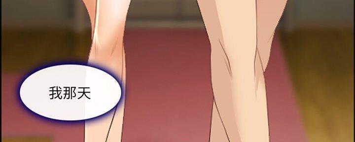 《夏天那年》第33话 第114页