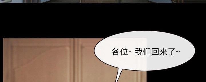 《夏天那年》第33话 第119页