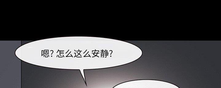 《夏天那年》第33话 第122页