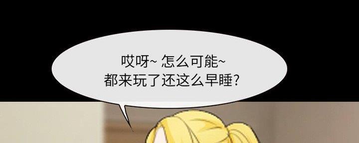 《夏天那年》第33话 第125页