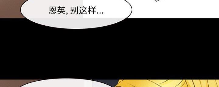 《夏天那年》第33话 第138页