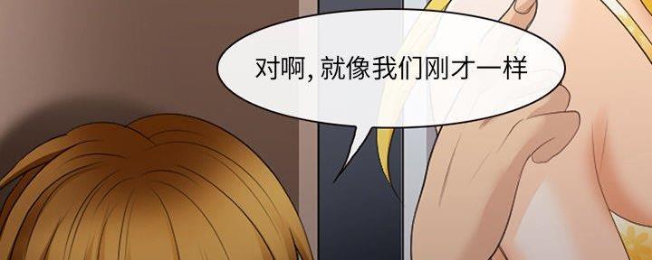 《夏天那年》第33话 第143页
