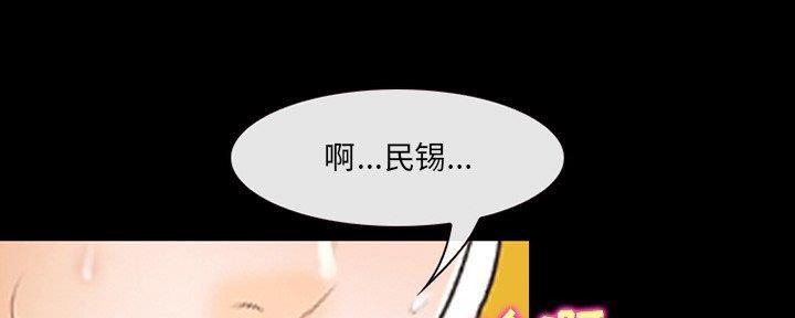 《夏天那年》第33话 第16页