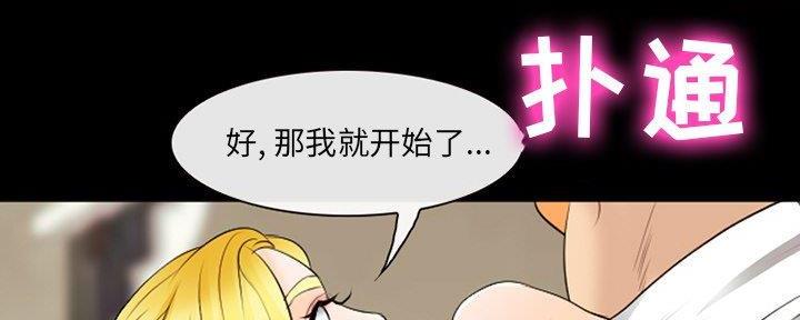 《夏天那年》第33话 第31页