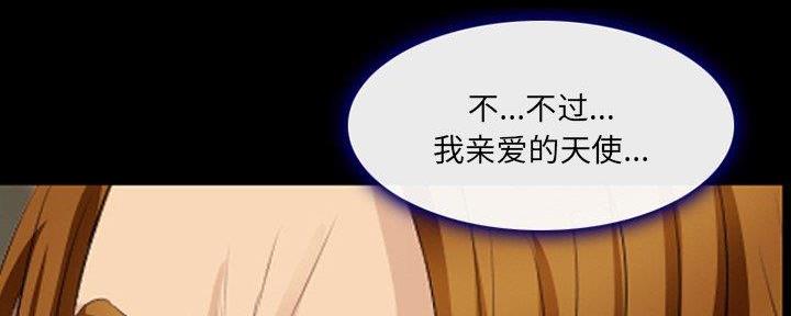 《夏天那年》第33话 第42页