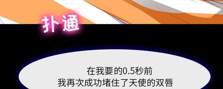 《夏天那年》第33话 第51页