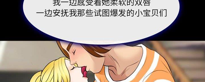 《夏天那年》第33话 第60页