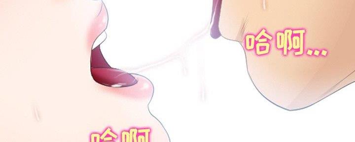 《夏天那年》第33话 第66页