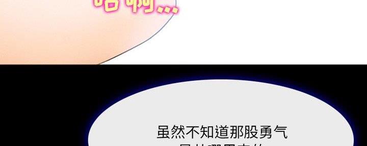 《夏天那年》第33话 第67页