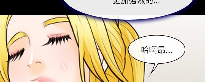 《夏天那年》第33话 第75页