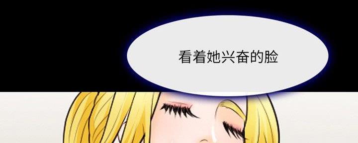 《夏天那年》第33话 第77页
