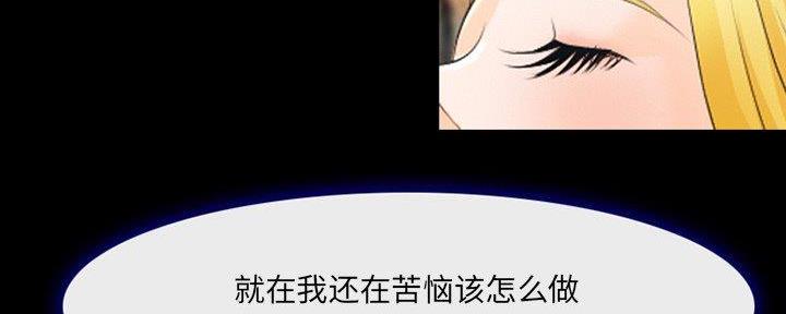 《夏天那年》第33话 第83页