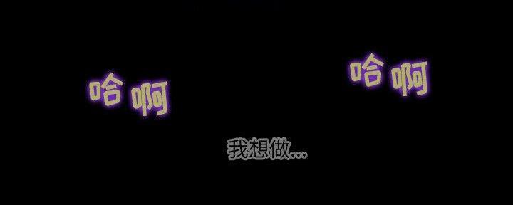 《夏天那年》第33话 第89页