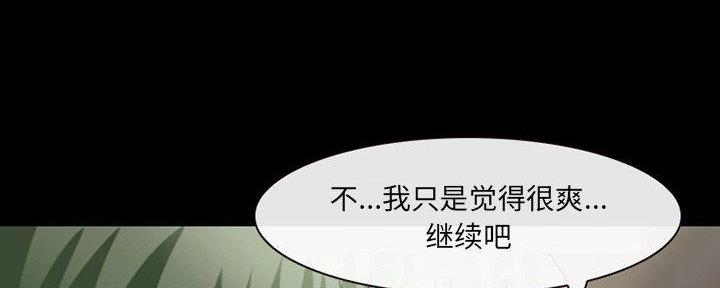 《夏天那年》第32话 第65页