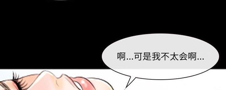 《夏天那年》第32话 第97页