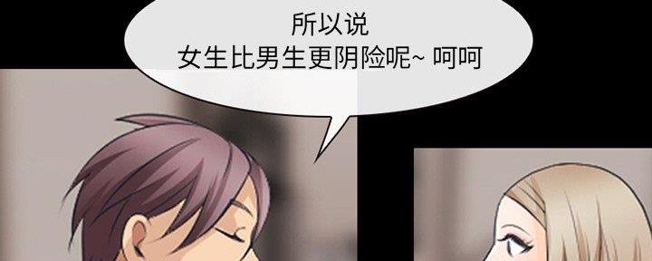《夏天那年》第31话 第100页