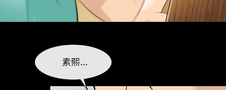《夏天那年》第31话 第113页