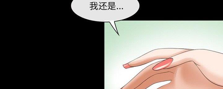 《夏天那年》第31话 第130页