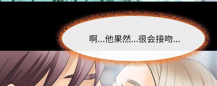 《夏天那年》第31话 第140页