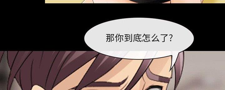 《夏天那年》第31话 第163页