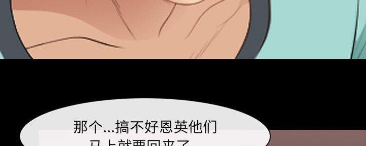 《夏天那年》第31话 第165页