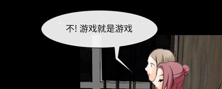 《夏天那年》第31话 第16页