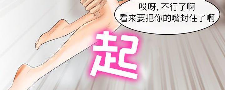 《夏天那年》第31话 第183页