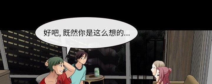 《夏天那年》第31话 第18页