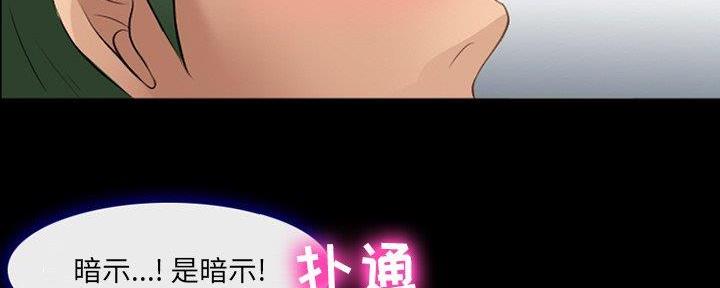 《夏天那年》第31话 第36页