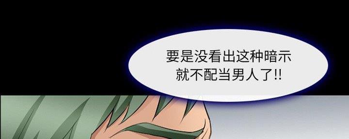 《夏天那年》第31话 第43页