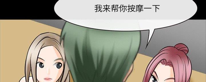 《夏天那年》第31话 第49页