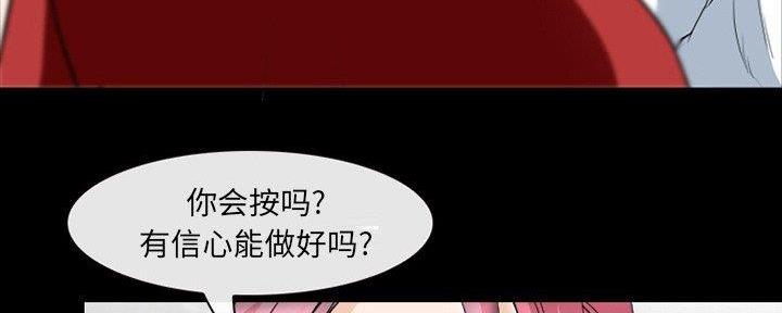 《夏天那年》第31话 第51页