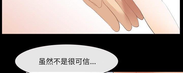 《夏天那年》第31话 第58页