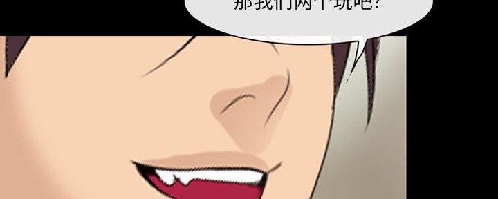 《夏天那年》第31话 第81页