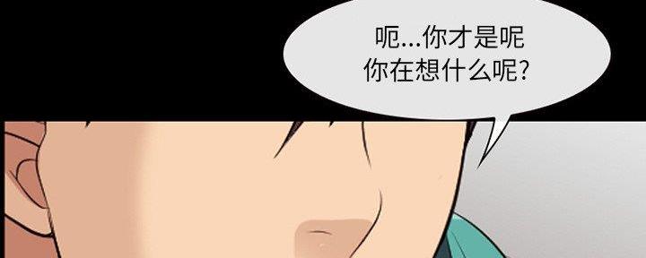 《夏天那年》第31话 第94页