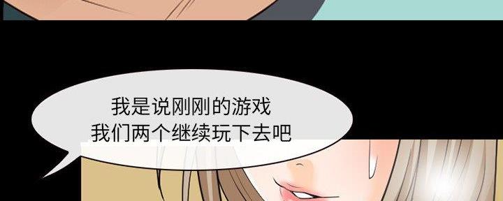 《夏天那年》第31话 第96页