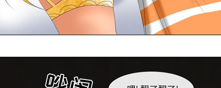 《夏天那年》第35话 第15页