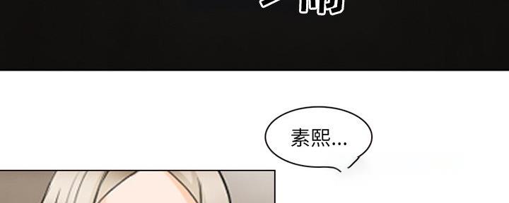 《夏天那年》第35话 第20页